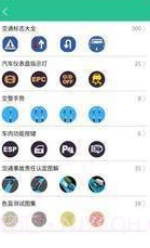 懒人考车证截图3 懒人考车证截图3