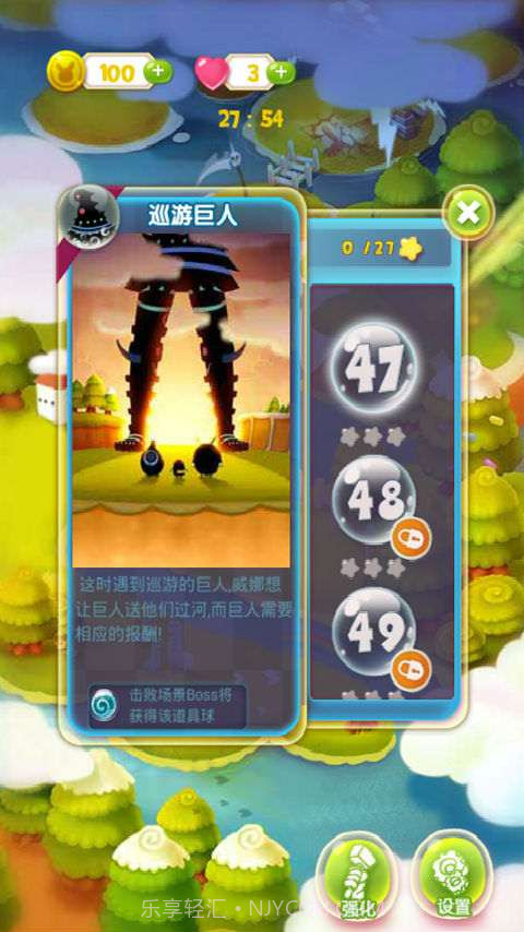 神谕奇幻泡泡之旅截图4 神谕奇幻泡泡之旅截图4