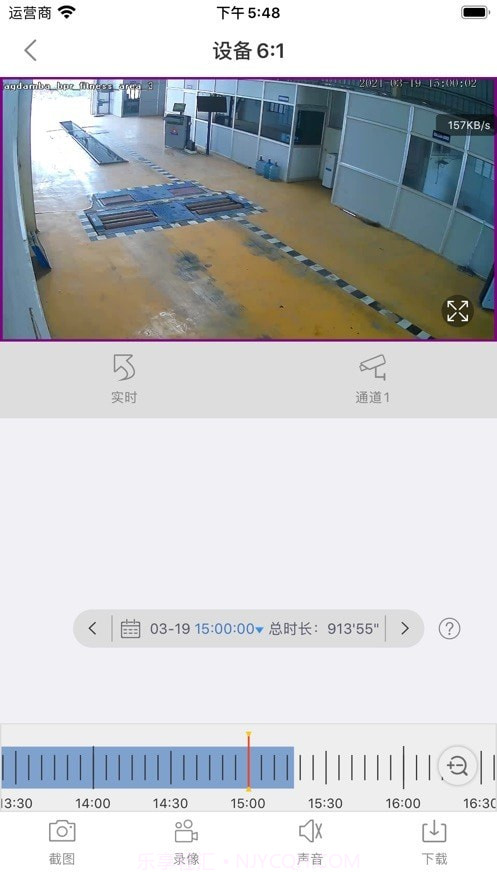 康林云监控截图4