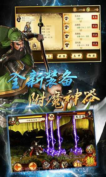 狂斩三国4截图2 狂斩三国4截图2