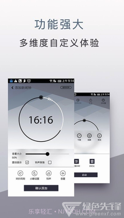 内涵闹钟app(内涵闹钟全球时间)V1.0.8 免费版截图1 内涵闹钟app(内涵闹钟全球时间)V1.0.8 免费版截图1