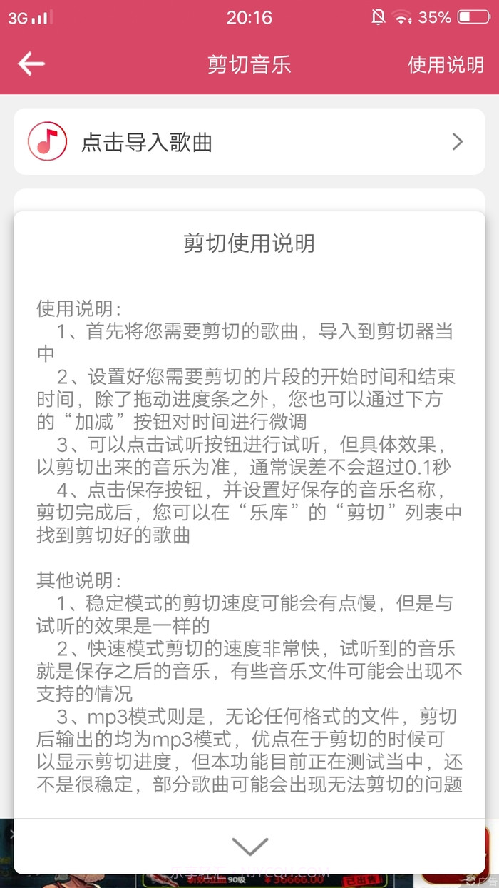 音乐剪辑-音频编辑截图3 音乐剪辑-音频编辑截图3