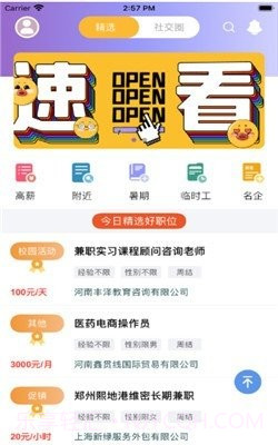 秀佳品兼职截图2 秀佳品兼职截图2