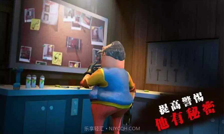 疯狂邻居模拟器截图4 疯狂邻居模拟器截图4