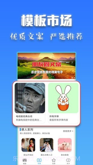 斗字输入法截图1