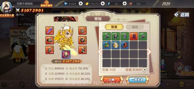 阿拉德勇者官方截图2