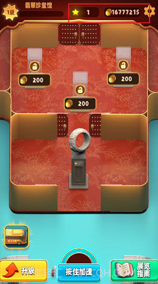 翡翠大师截图3 翡翠大师截图3