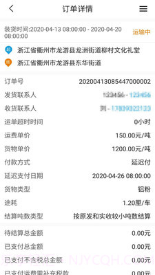 车马象货主截图2 车马象货主截图2