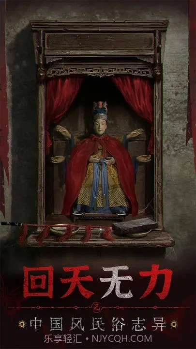 无间梦境来生戏篇截图4 无间梦境来生戏篇截图4