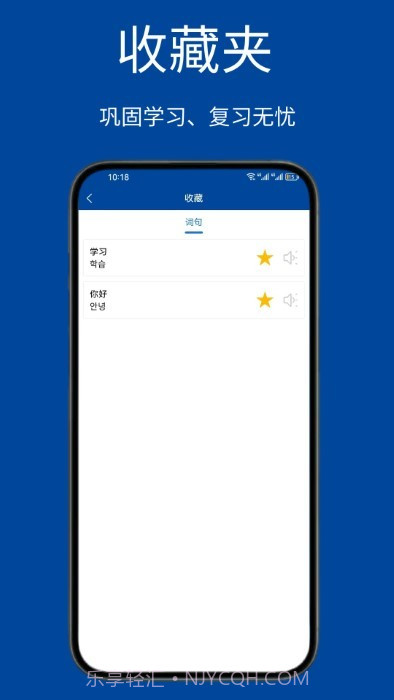 navi韩语社截图2 navi韩语社截图2