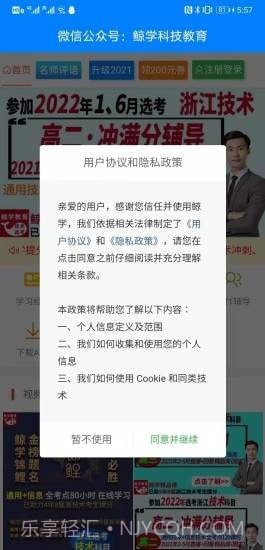 鲸学截图1 鲸学截图1