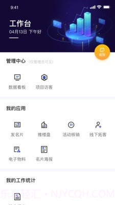 数智案场截图2 数智案场截图2