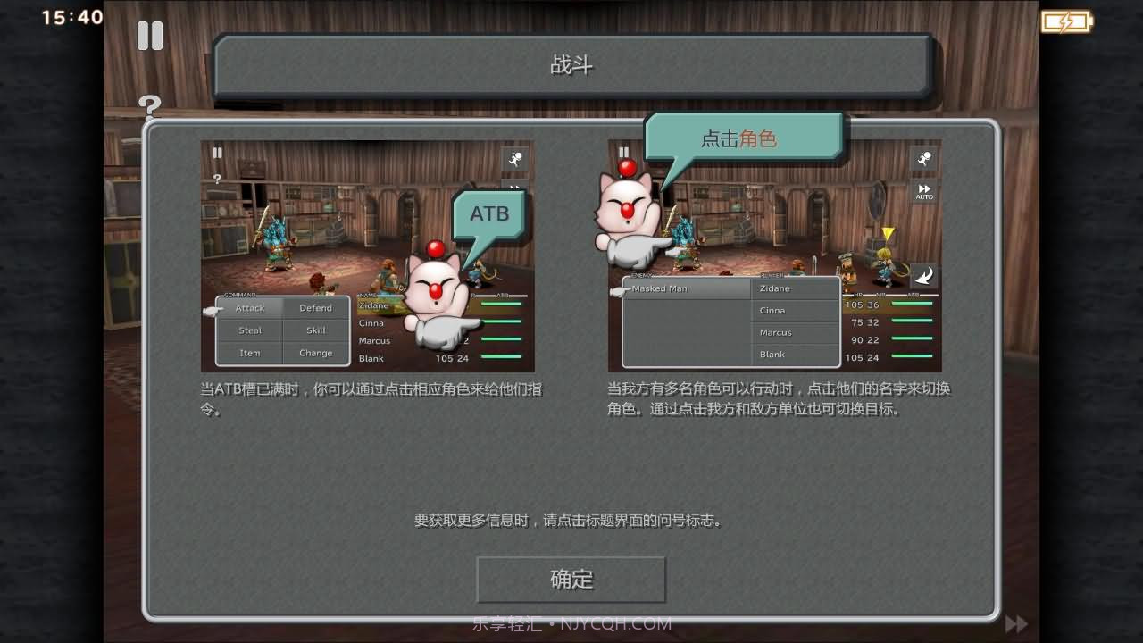 最终幻想9安卓汉化截图4 最终幻想9安卓汉化截图4