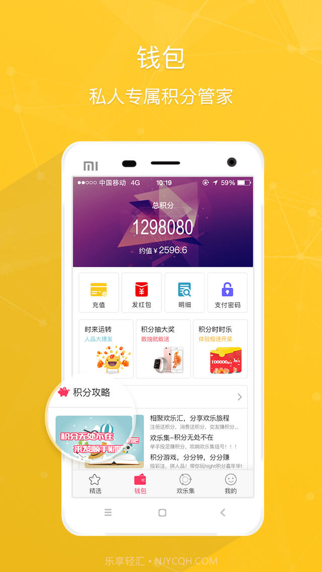欢乐汇截图1