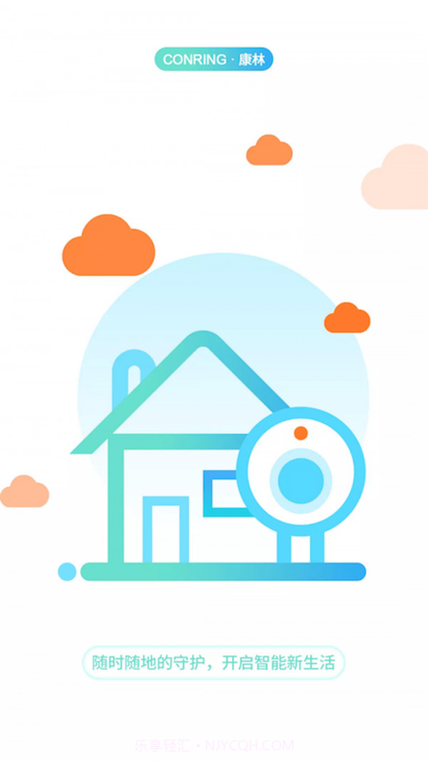 康林云监控截图1