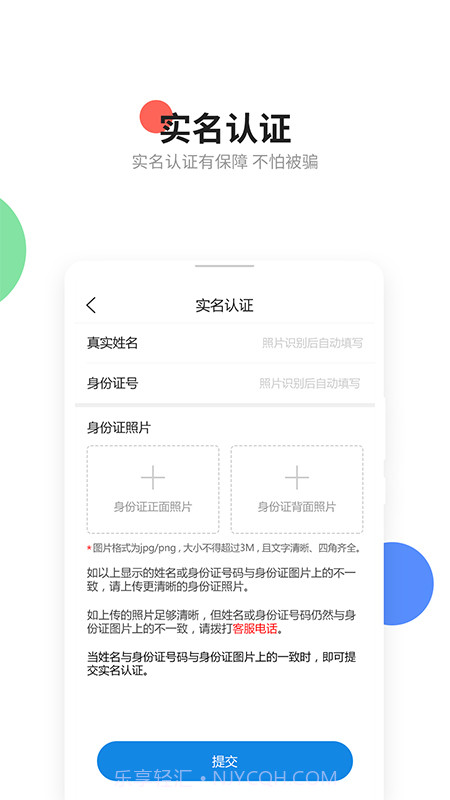 易招工截图5 易招工截图5