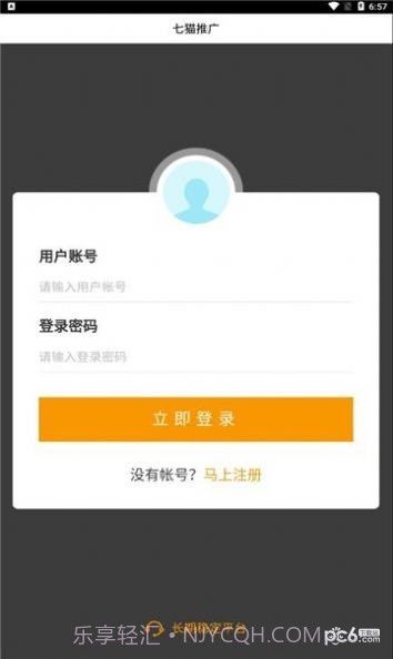 七猫推广截图1 七猫推广截图1