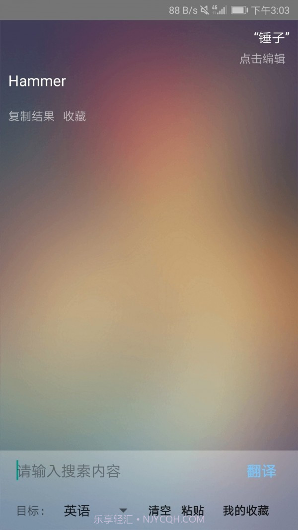 雨见浏览器截图4 雨见浏览器截图4