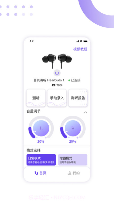 百灵清听截图7 百灵清听截图7