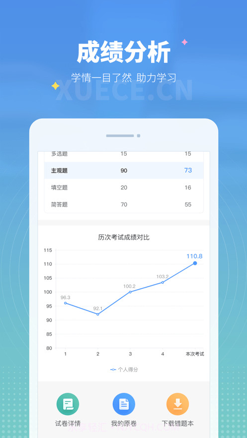 学测网学生版截图4 学测网学生版截图4