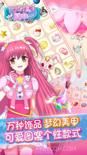 巴啦啦魔法美甲2免费版截图2 巴啦啦魔法美甲2免费版截图2