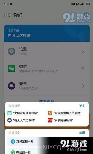 aicy识屏截图1