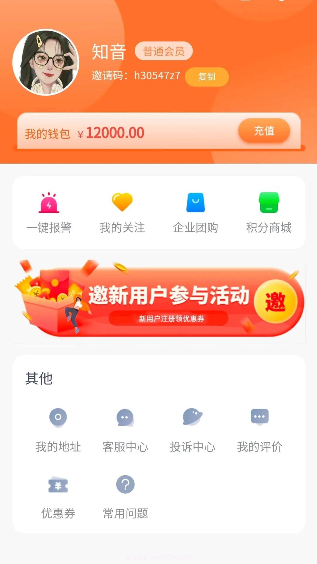 星缘到家家政保洁截图2 星缘到家家政保洁截图2
