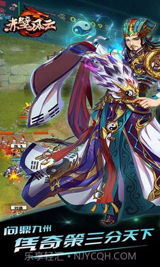 赤壁风云截图4 赤壁风云截图4