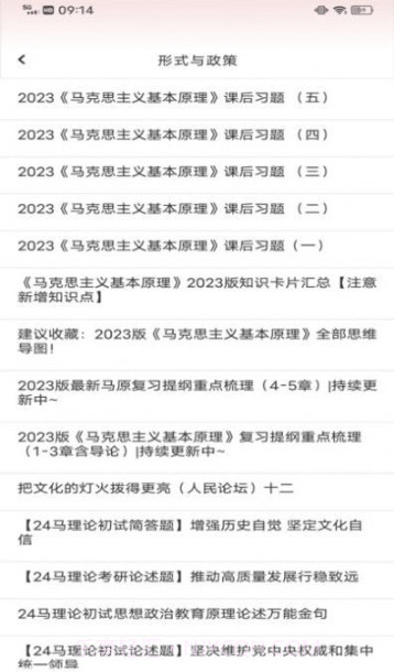 中青校园教育截图1 中青校园教育截图1