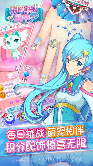 巴啦啦魔法美甲2免费版截图1 巴啦啦魔法美甲2免费版截图1