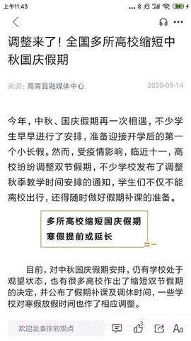 最高青截图2 最高青截图2