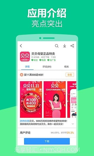 2345应用商店截图2 2345应用商店截图2