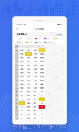 销售经理截图2 销售经理截图2