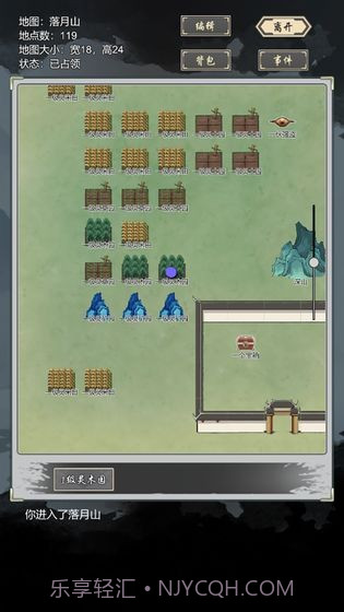 道友合成器截图5 道友合成器截图5