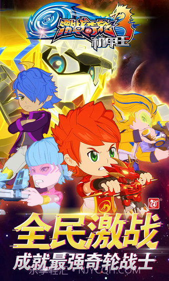 激战奇轮3机甲王截图3 激战奇轮3机甲王截图3