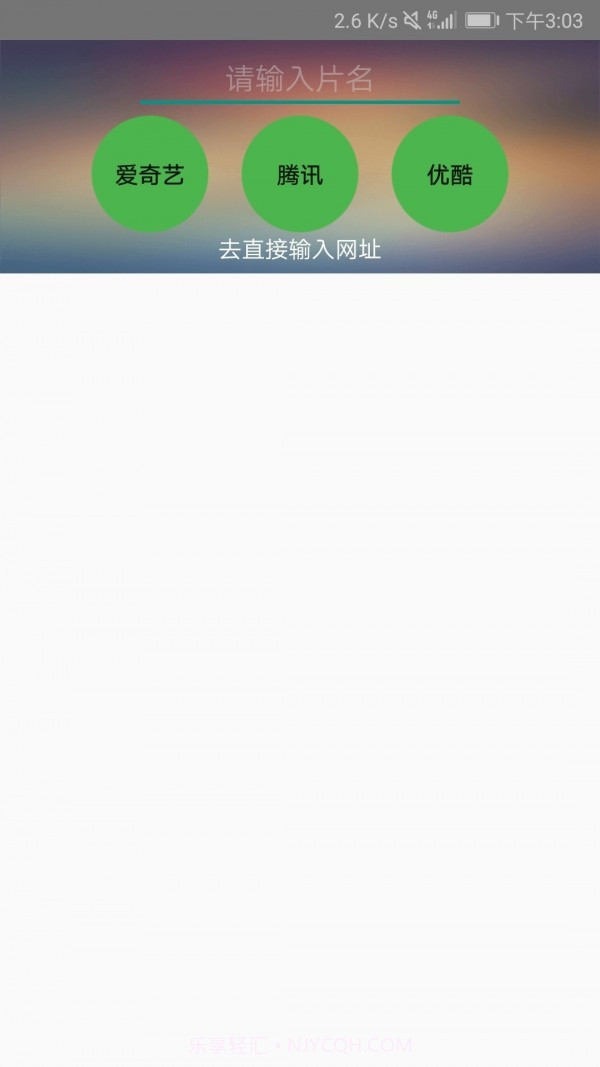 雨见浏览器截图5 雨见浏览器截图5