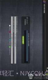 内存卡碎片整理截图3 内存卡碎片整理截图3