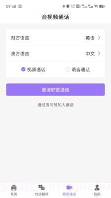 随心说截图3 随心说截图3