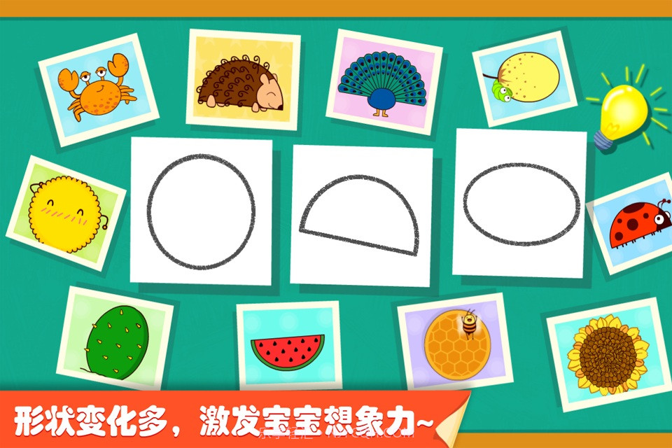 宝宝点点画截图4 宝宝点点画截图4