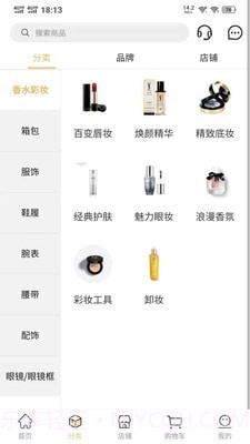 轻奢优品截图2 轻奢优品截图2