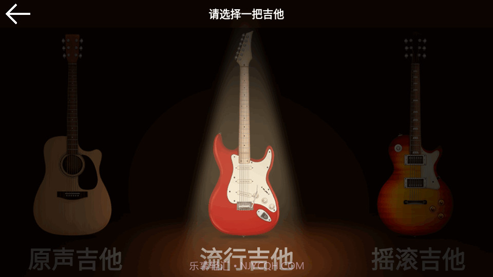 GuitarSoloHD截图1 GuitarSoloHD截图1
