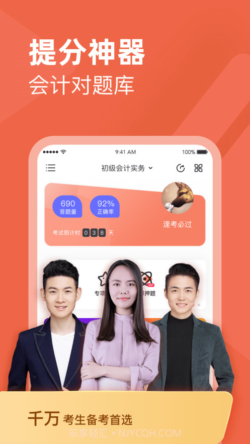会计对题库截图1 会计对题库截图1