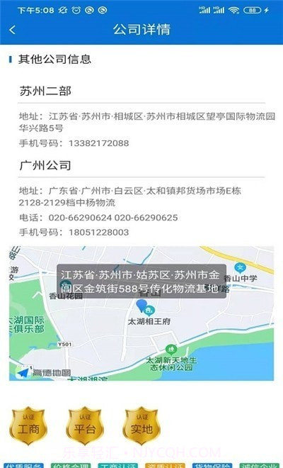全晟速达截图2 全晟速达截图2