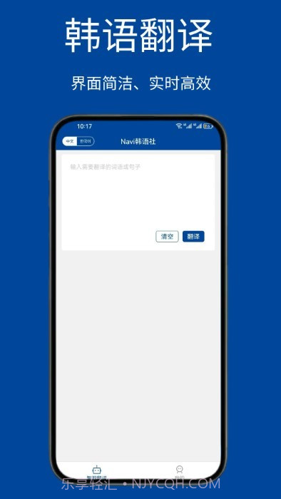 navi韩语社截图3 navi韩语社截图3