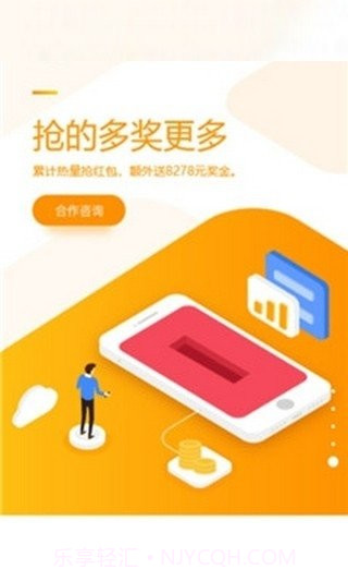 海客兼职截图1 海客兼职截图1