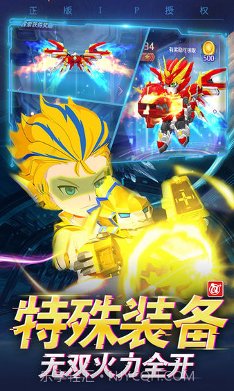 激战奇轮3机甲王截图1 激战奇轮3机甲王截图1