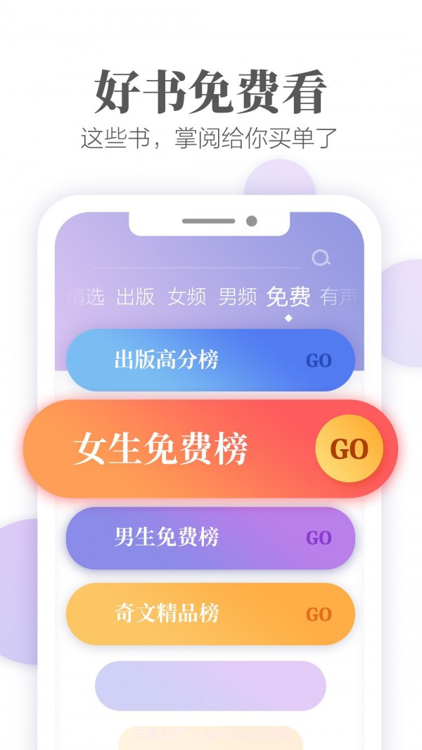 掌阅截图3 掌阅截图3