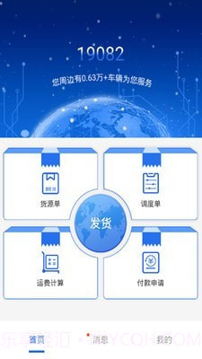 皓俊通货主版截图1 皓俊通货主版截图1