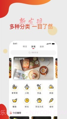 大厨日记截图1 大厨日记截图1