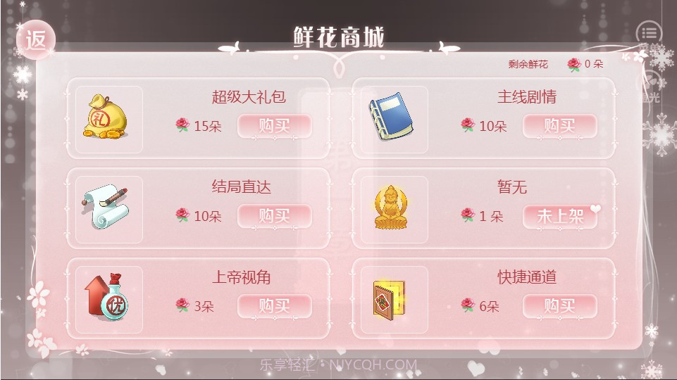 早安小娇妻截图3